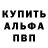 Alpha-PVP СК КРИС Landon Orloski