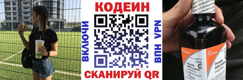 Кодеиновый сироп Lean Purple Drank дарк нет состав Тюкалинск