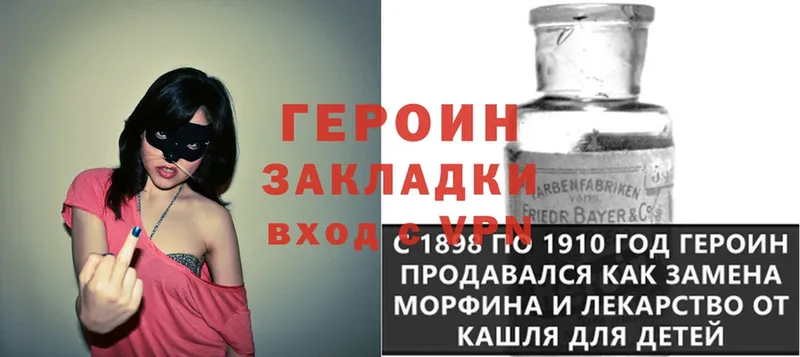 Героин Heroin  Тюкалинск 