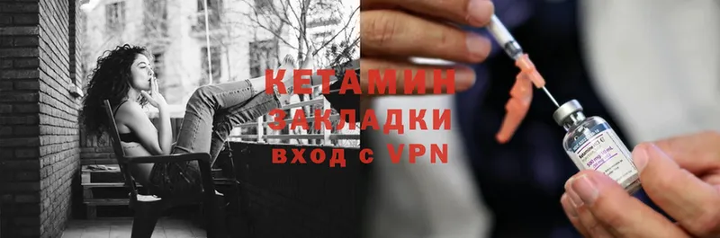 КЕТАМИН VHQ  shop как зайти  Тюкалинск  купить наркотик 