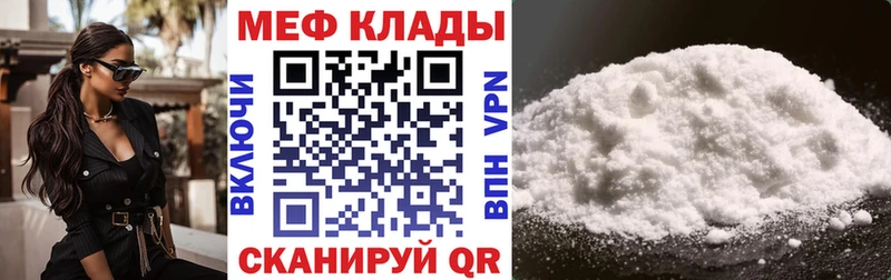 darknet формула  Тюкалинск  МЕФ кристаллы 