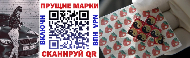 Наркотические марки 1,8мг  Тюкалинск 