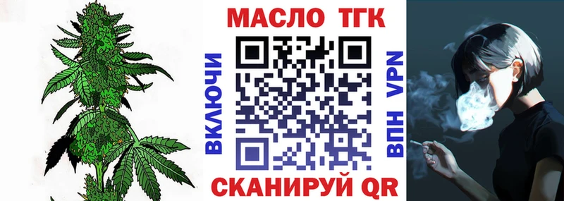 mega маркетплейс  маркетплейс наркотические препараты  ТГК жижа  купить закладку  Тюкалинск 